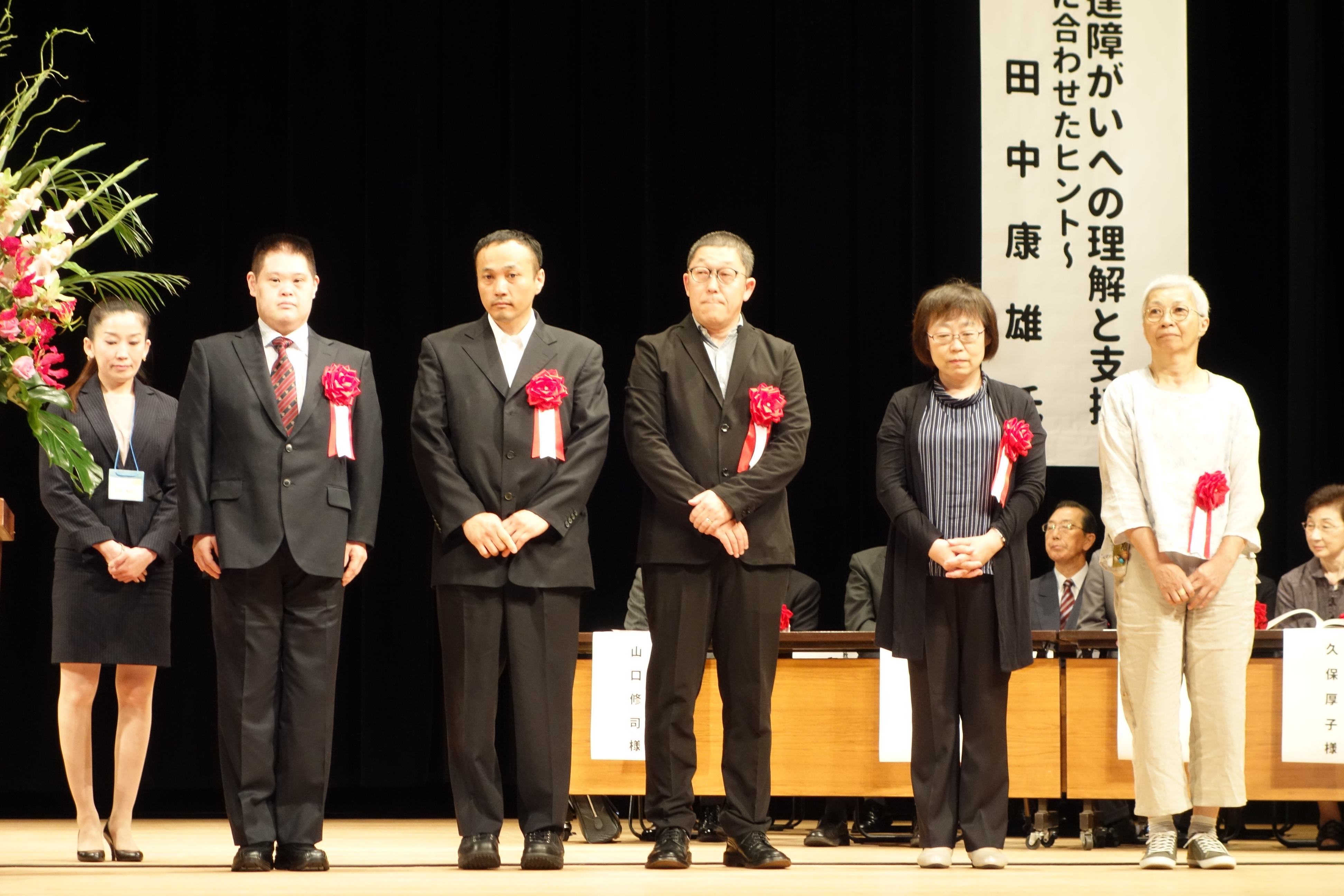 第６３回北海道手をつなぐ育成会全道大会　苫小牧大会